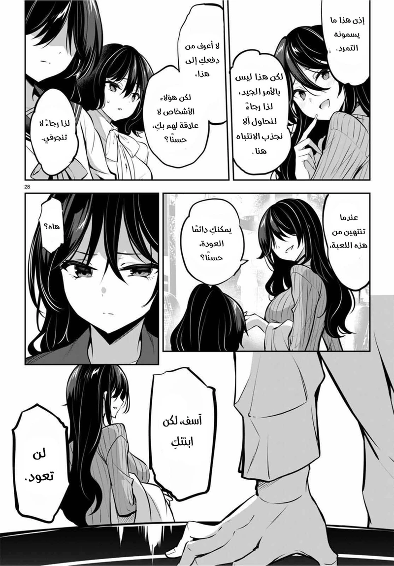 Chapter Image 29